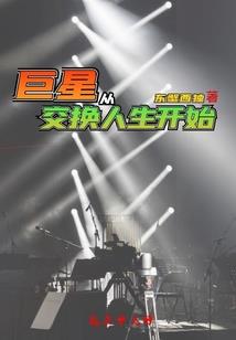 惊天十字