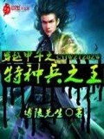 末世之种种田养养鸡