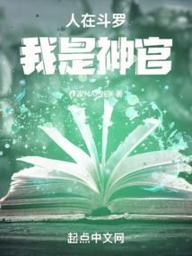 天庭修仙日记
