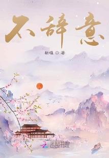 一曲婆娑