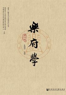 古代王妃反穿越