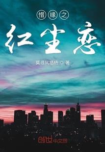 破天之恋三千年
