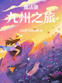神在都市的日子