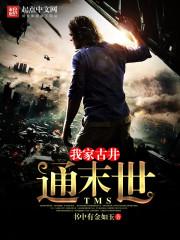 天道圣经
