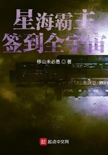 仙君灭世