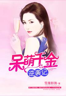 安非我命：复仇总裁的特工