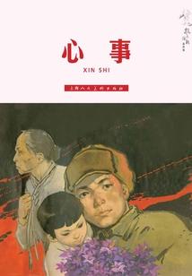 十三灾厄：王国的裂变