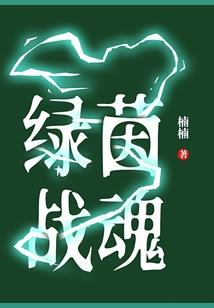 妖孽宇宙