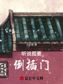 山海经传说之人神恋