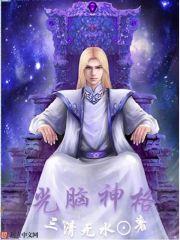 我在古代斩妖除魔