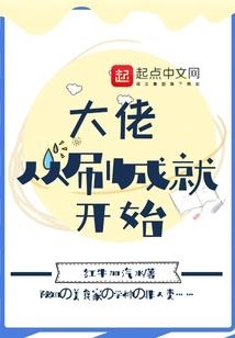 直播假面位面