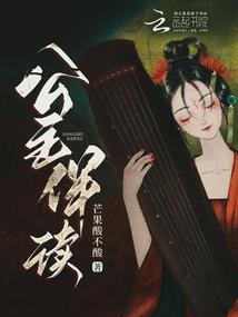 南柯有梦之紫瞳倾颜