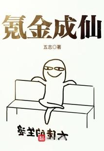 异位情缘