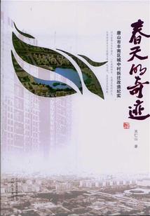 雾霾涅槃