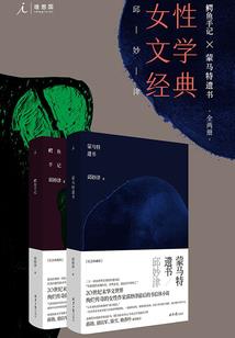 山海经传承