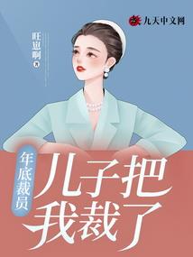 带着九宝闯天下
