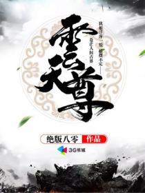 重生之丧尸大人，不要嘛