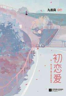 萌神哪里跑！