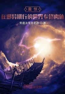 小仙在人间