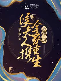 报告首长，师弟已躺好！