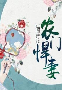 异世琦谭