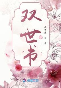 缘琦缘洛：忆往夕