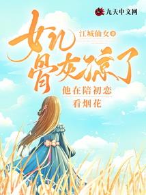失守的心灵