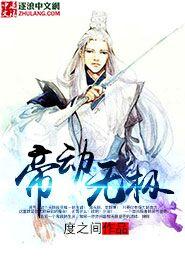 心武觉醒