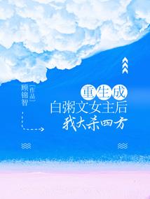 咸鱼与明星