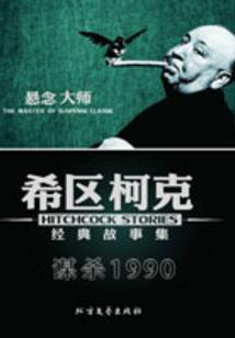 华夏大世族之黑枭