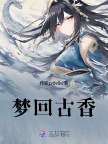 为逝去女王所奏的旋律