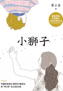 校园狗血史