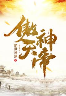 辰舞天涯