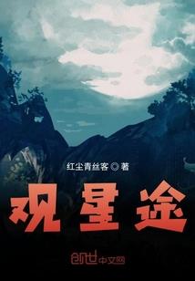 星盗