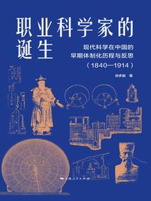 明末三百勇士