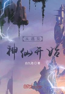 鬼巫女的千年之旅