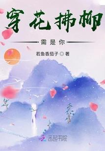 血之蔷薇——百鬼图