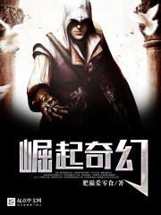 苟在异界，我创造科学魔法