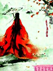 眉眼水盈盈
