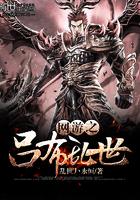 金丹奇缘