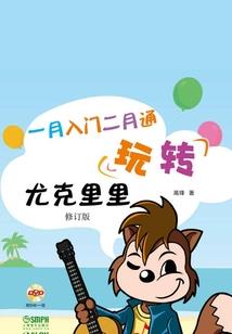 鹰之天行