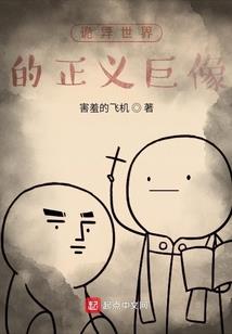 我在修真世界里打工