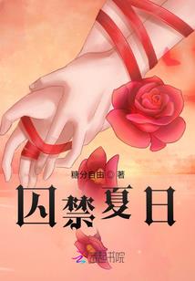 妖魔侯爷
