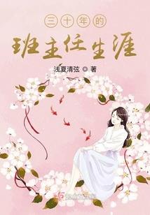 花落何方
