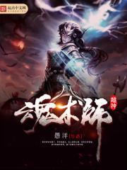 妖天飞书