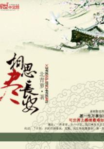 梦相守