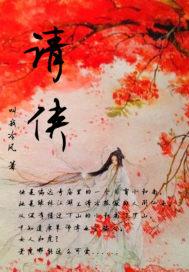 幽府魔藏