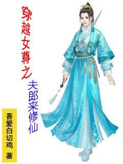 武转轮回
