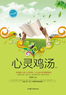 他的暗恋日记