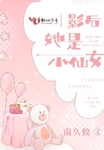 俏皮皇妃